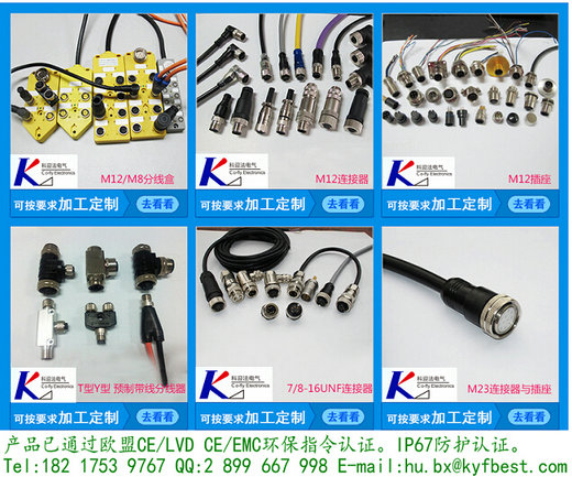 科迎法I/O集线器，直接预制出现，线缆长度可按照实际需要发货。,现场接线快速便捷。具有现场诊断功能，LED 可显示I/O状态。可提供4路/8路的单信号和双信号分配器，8路双信号分线盒可外接16个传感器。外接传感器信号PNP或NPN可选。提供用于传感或执行器连接用的各种电缆。