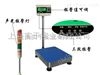 繼電器信號輸出電子秤