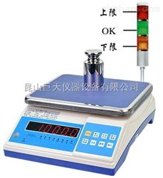 1.5公斤帶報(bào)警電子天平