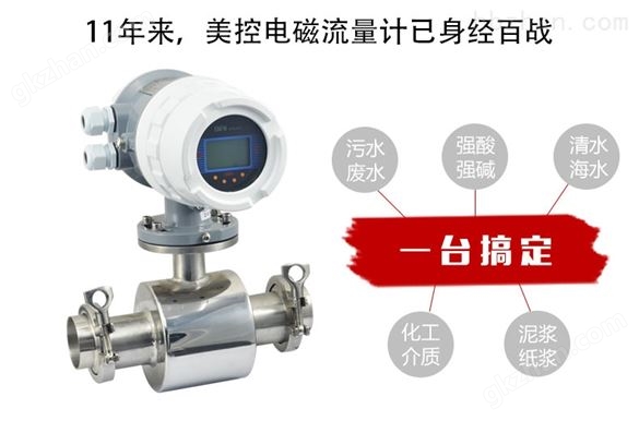 dn65電磁流量計(jì)價(jià)格