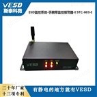˹̩��΢�๦��ESD������ϵͳSTC-603-I