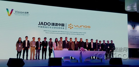 阿里YunOS开发车联网系统 与捷渡合作推智能后视镜
