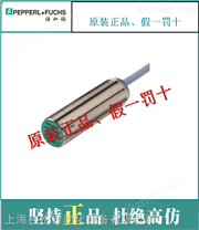 德国倍加福P+F 光电传感器NBB5-18GM60-A2原装*一级代理 现货