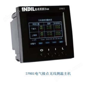 IP801电气接点无线测温主机