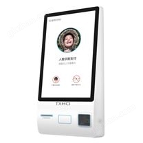 智慧自助收银机