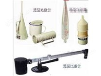 泥浆比重计、泥浆三件套