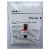 Gelred核酸染料(10000X)-EB替代染料