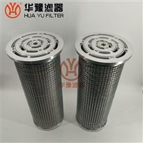 SWQ-50B磨煤机并联滤芯 华豫滤器