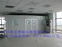 蕪湖，湖州，老化室，高溫老化室（房）