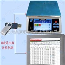 河南省鄭州市5kg/0.1g記錄重量單號電子秤