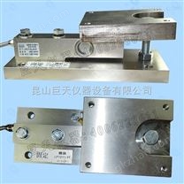 反應(yīng)釜稱重模塊SB-1噸模塊