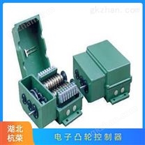 凸輪電子主令控制器
